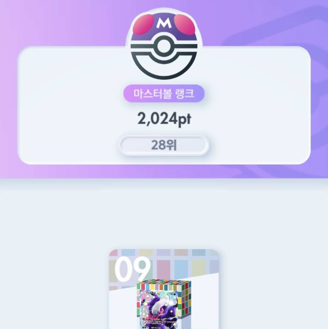 xyzig07's tweet photo. Pixel just hit 2k points!

#ポケポケ #PokemonTCGPocket https://t.co/mF1zdQ9CmV