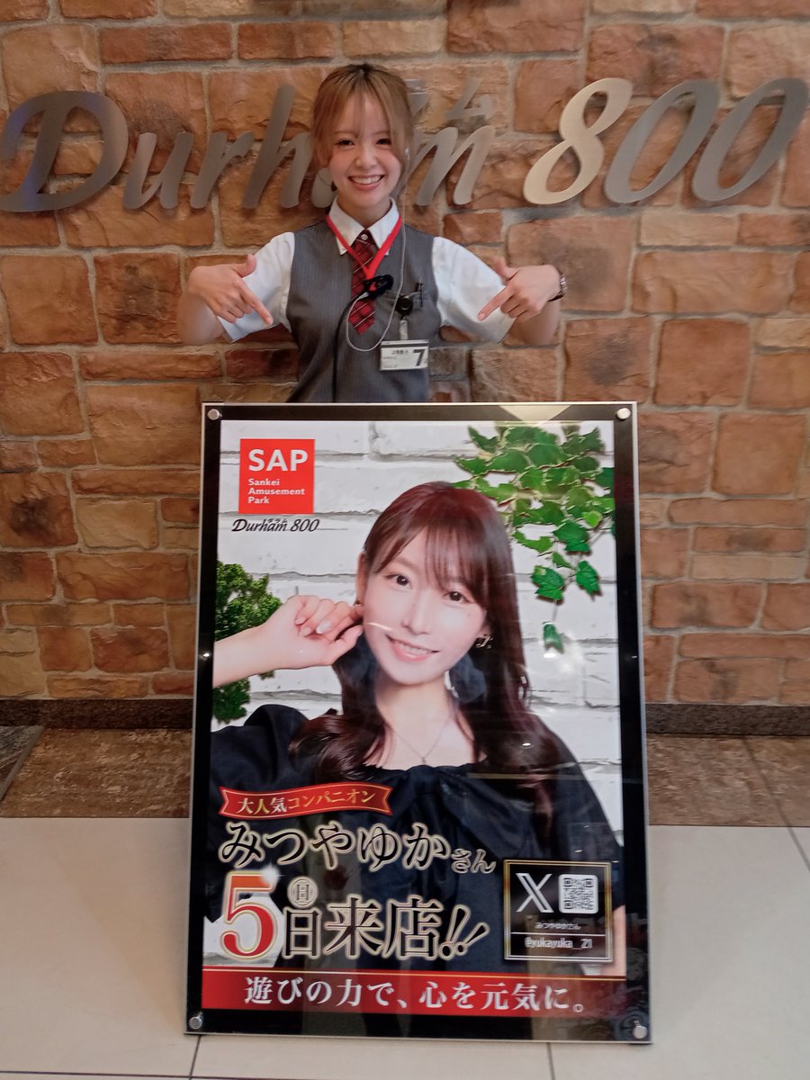 ゆか・みつやゆか♡ (@yukayuka__21) / Posts / X