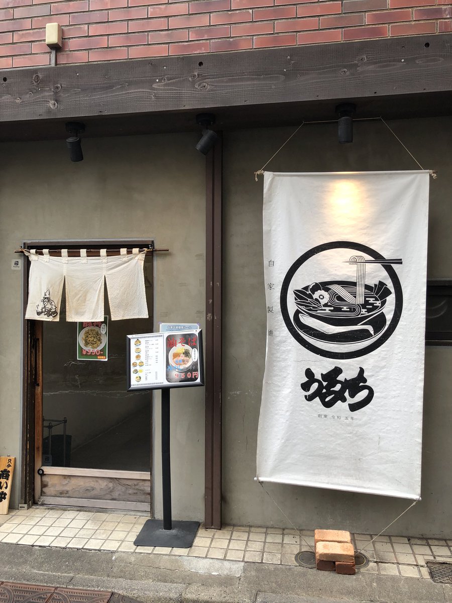 本日のお昼は
#自家製麺うるちさん
でラーメン🍜いただきました😋
ちょっと太麺で歯応えのあるいい食感👍ストレート麺なのに以外と煮干しスープが絡んで美味しかった〜
ご馳走様でした😋
ここはリピ確😁
#らーめん