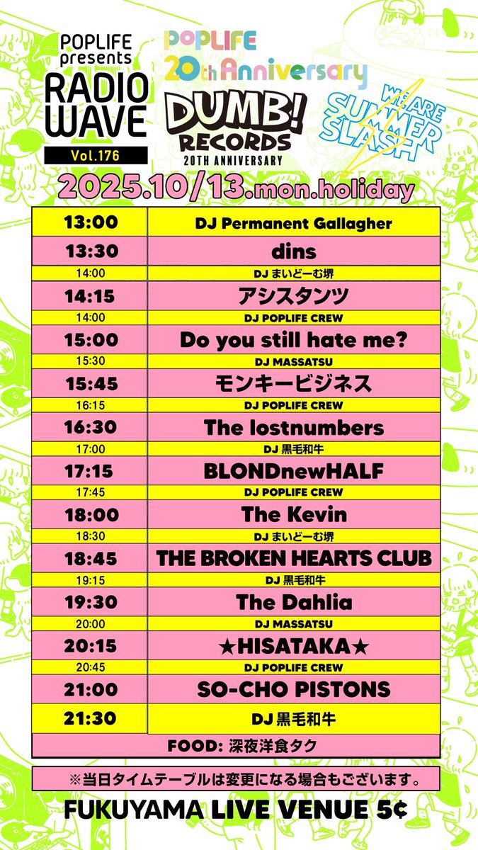 Kawashiman (@3rdgallery) on Twitter photo 再来週‼︎ すっかり秋‼︎ 初の福山明治館5¢にてPOPLIFEとDUMB RECORDS20周年とSO-CHO PISTONSレコ発とモリモリな中にSUMMER⚡️SLASH混ぜてもらいます!‼︎
めちゃ楽しみ‼︎福山の皆さま乾杯よろしくお願いします‼︎
<a href="/ico10gilmour/">LIVE VENUE 5¢ 福山市</a> 再来週‼︎ すっかり秋‼︎ 初の福山明治館5¢にてPOPLIFEとDUMB RECORDS20周年とSO-CHO PISTONSレコ発とモリモリな中にSUMMER⚡️SLASH混ぜてもらいます!‼︎
めちゃ楽しみ‼︎福山の皆さま乾杯よろしくお願いします‼︎
<a href="/ico10gilmour/">LIVE VENUE 5¢ 福山市</a>