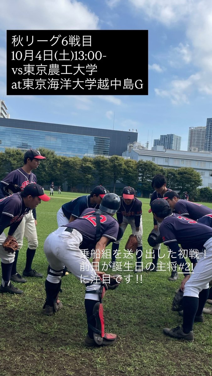 kaiyodaibb's tweet photo. 【試合告知】 https://t.co/LvVUlLGN7H