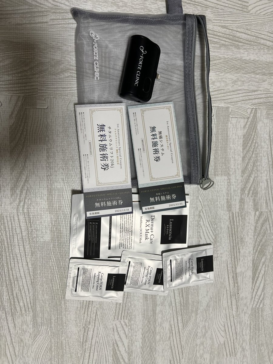 フォルテクリニック スキンケアクリーム&グルタチオンシート