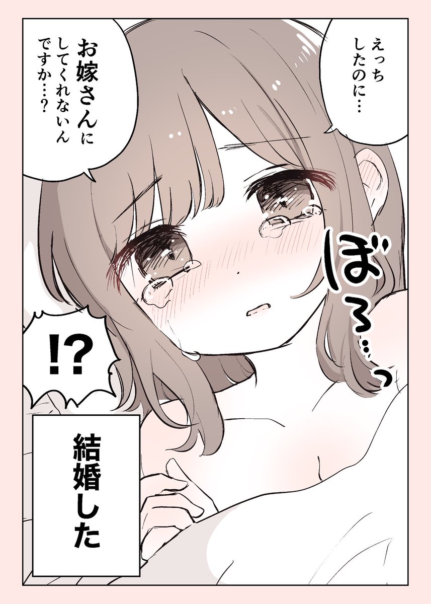 泣いてる女の子集
#お気に入りの絵は何度再掲しても良い 
