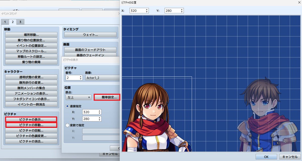 RPGツクールMZでは、ピクチャ（画像）を直感的に画面へ配置できます