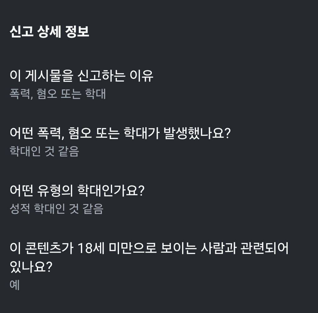 인스타에 욜로피시방 검색하고 이렇게 신고하면 됨