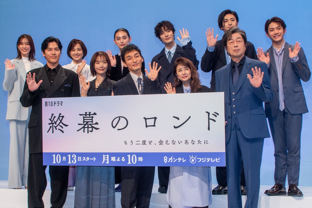 cinemalife_web's tweet photo. 『終幕のロンド』制作発表会見

✨草彅剛の“紳士ぶり”を中村ゆりが絶賛「細やかな気遣いが」
✨草彅剛「みんなと一緒にお芝居ができたこと���楽しくて」「学びのある現場」

▶ https://t.co/HlNA9mAXZO

#終幕のロンド
#草彅剛 #中村ゆり #要潤 https://t.co/ltJhacO4wF