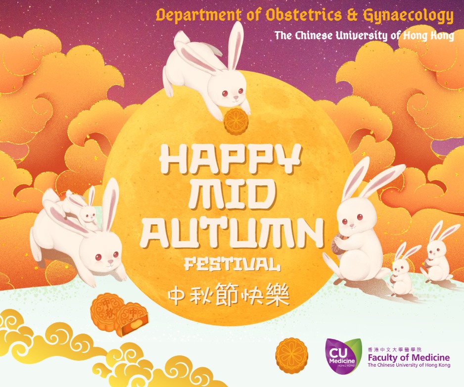 Wishing You a Joyous Mid-Autumn Festival from the Department of Obstetrics and Gynaecology! ✨🐰🌕
To all our patients, dedicated staff, and their loved ones, we extend our heartfelt wishes for a festive celebration filled with love, warmth, and wellness. 
#cuhkobg #cuhkmed #cuhk
