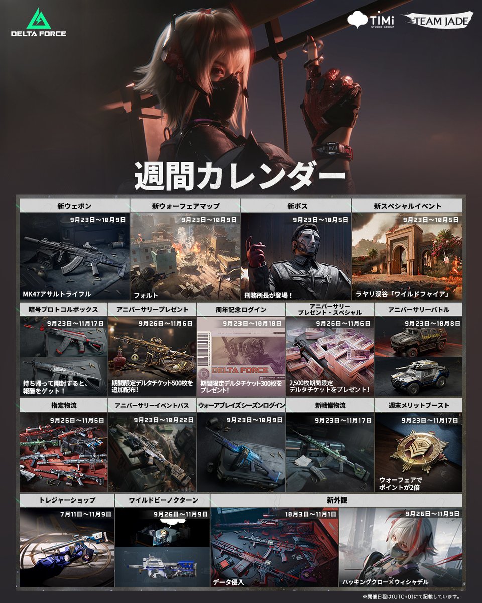 イベントスケジュール公開🗓️ レジェンド外観「データ侵入」が当たる