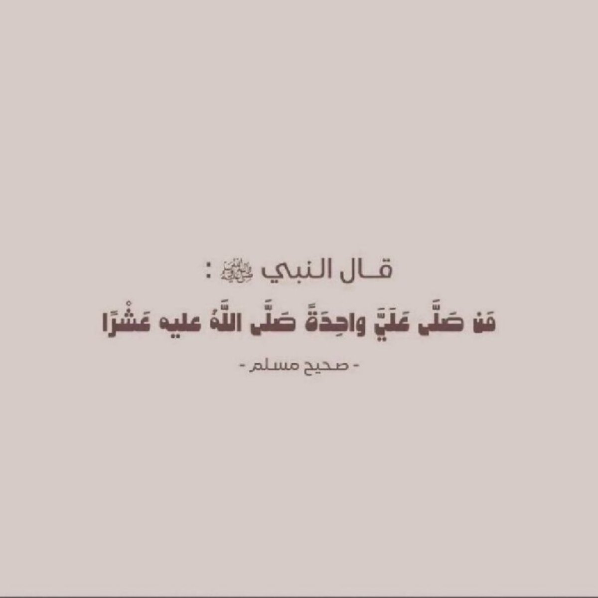 9NFCBALL's tweet image. ﴿ إِنَّ اللَّهَ وَمَلَائِكَتَهُ يُصَلُّونَ عَلَى النَّبِيِّ يَا أَيُّهَا الَّذِينَ آمَنُوا صَلُّوا عَلَيْهِ وَسَلِّمُوا تَسْلِيمًا ﴾

#يوم_Iلجمعة