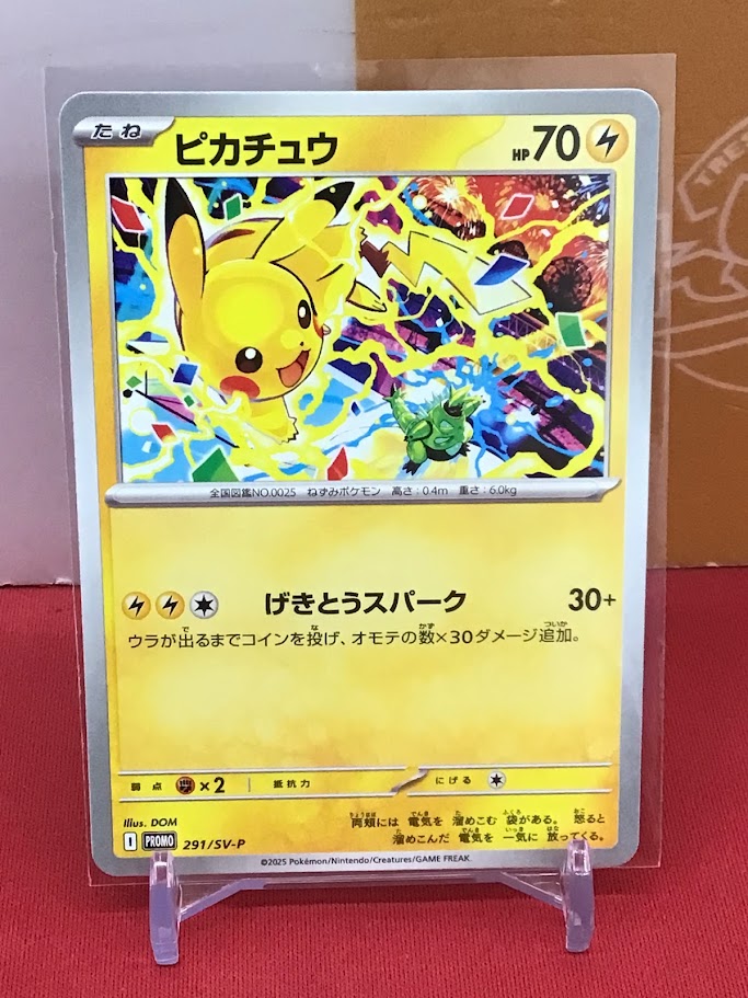 🐱【ポケモンカード】商品情報🐱 『ピカチュウ』291/SV-P お買取いたし