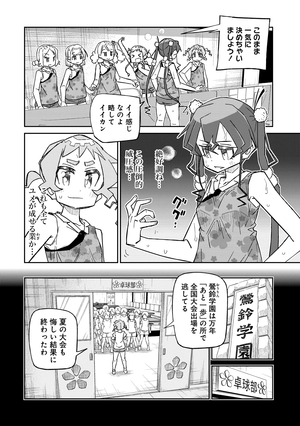 ★canya★ 俺達の旅全12巻　その後の10,20,30年 竹書房「ストーリアダッシュ」編集部/毎週金曜・正午更新