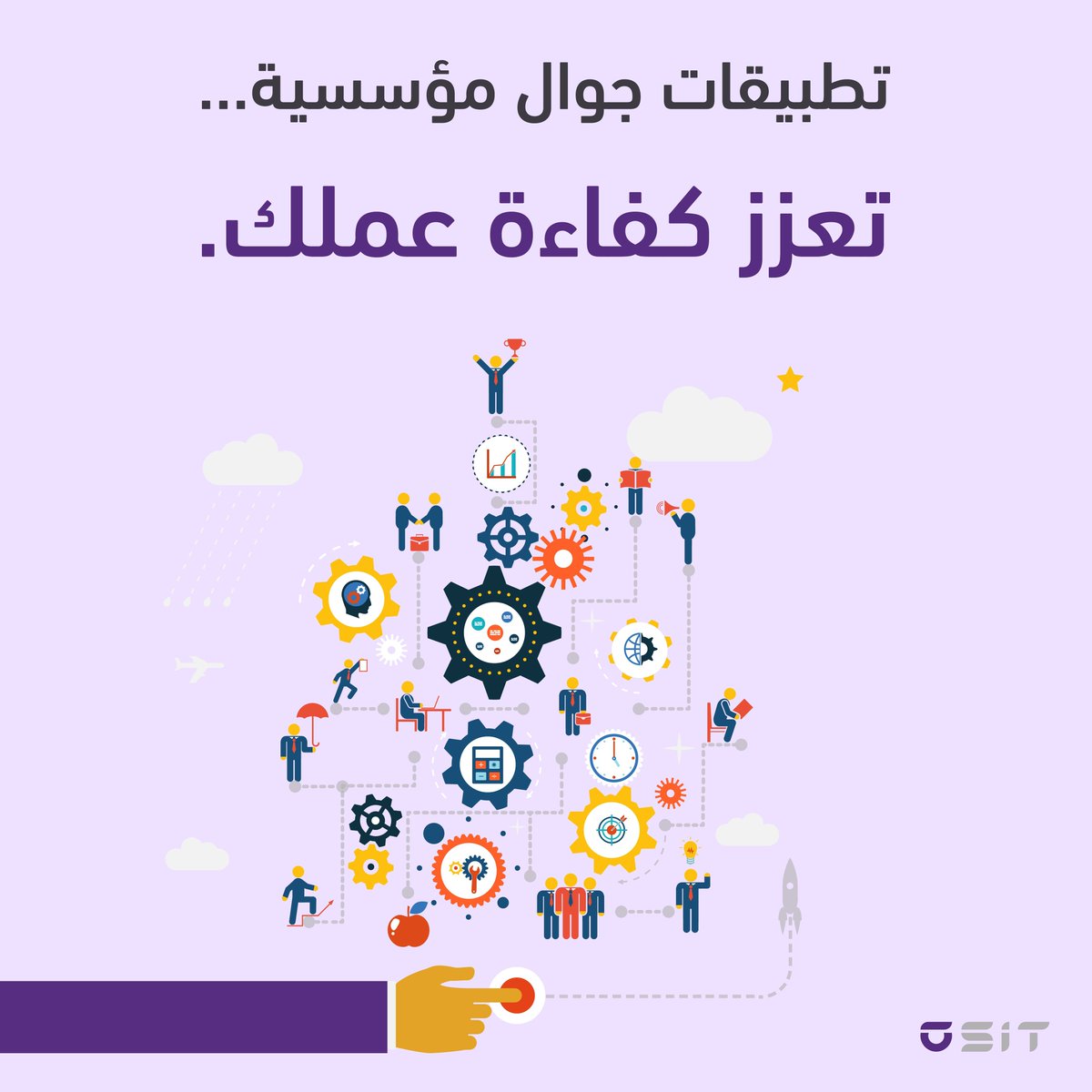 osit_sa's tweet image. في OSIT نطوّر تطبيقات جوال ذكية للمؤسسات،
ترفع الإنتاجية وتبسط العمليات 🚀

ERP/CRM
تعاون الموظفين
تحليلات بالذكاء الاصطناعي
صيانة ميدانية وتتبع الأصول
إدارة الأجهزة (MDM)

ارتقِ بأعمالك مع تطبيقات الجوال من OSIT
#OSIT #EnterpriseApps #MobileDevelopment #DX #Productivity