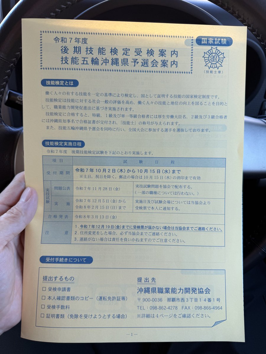 Modbus_RTU's tweet image. シーケンス制御技能検定
実技は沖縄で受けることにしよう。