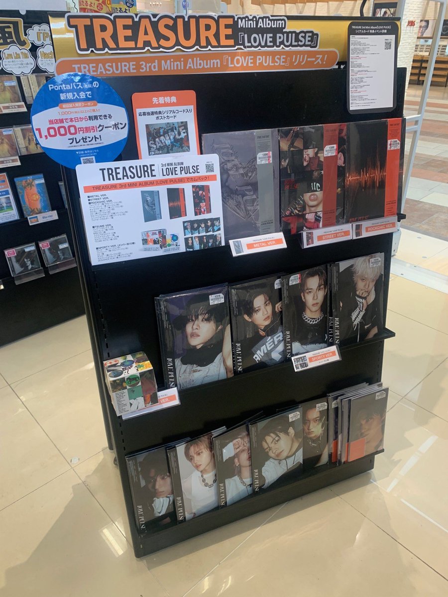 treasure アルバム バラ売り可 韓国盤】TREASURE 3rd MINI ALBUM [LOVE PULSE] STREET VER
