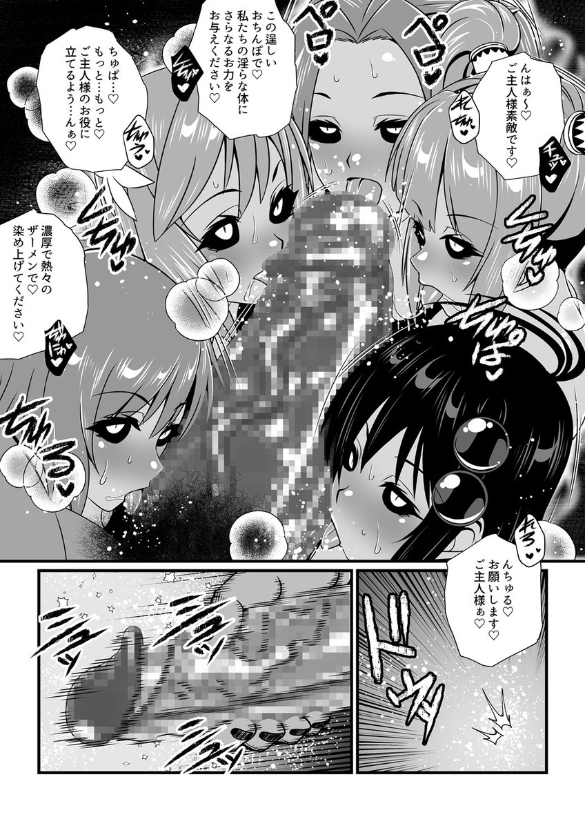 「Tales Of DarkSide ～総集編II～」
各販売サイト様で配信中です!よろしくお願いします!
DLSite様https://t.co/vyKhfGFzmE
FANZA様https://t.co/mv4bD8aRPi 