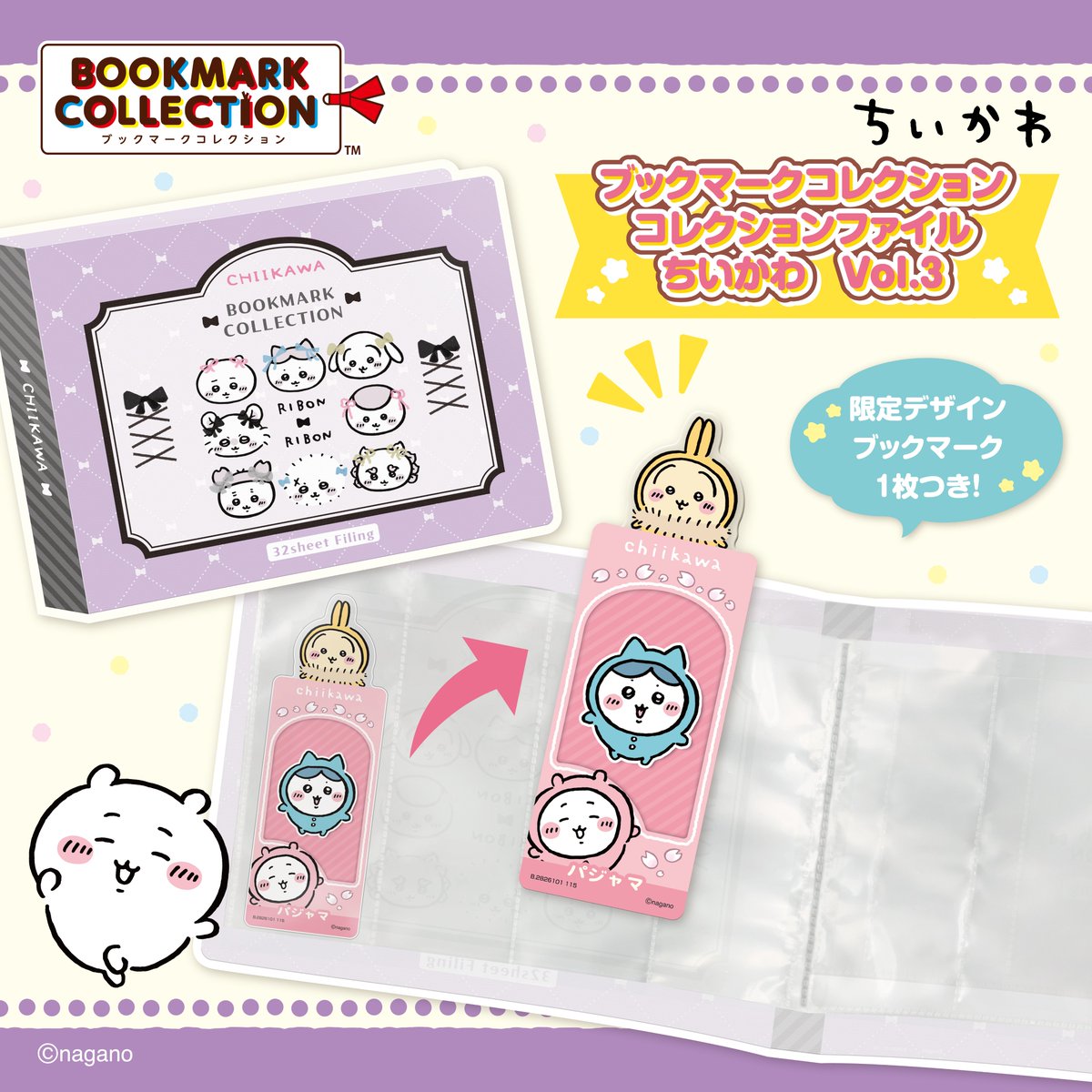 ちいかわグッズ公式 (@chiikawa_kouhou) / X