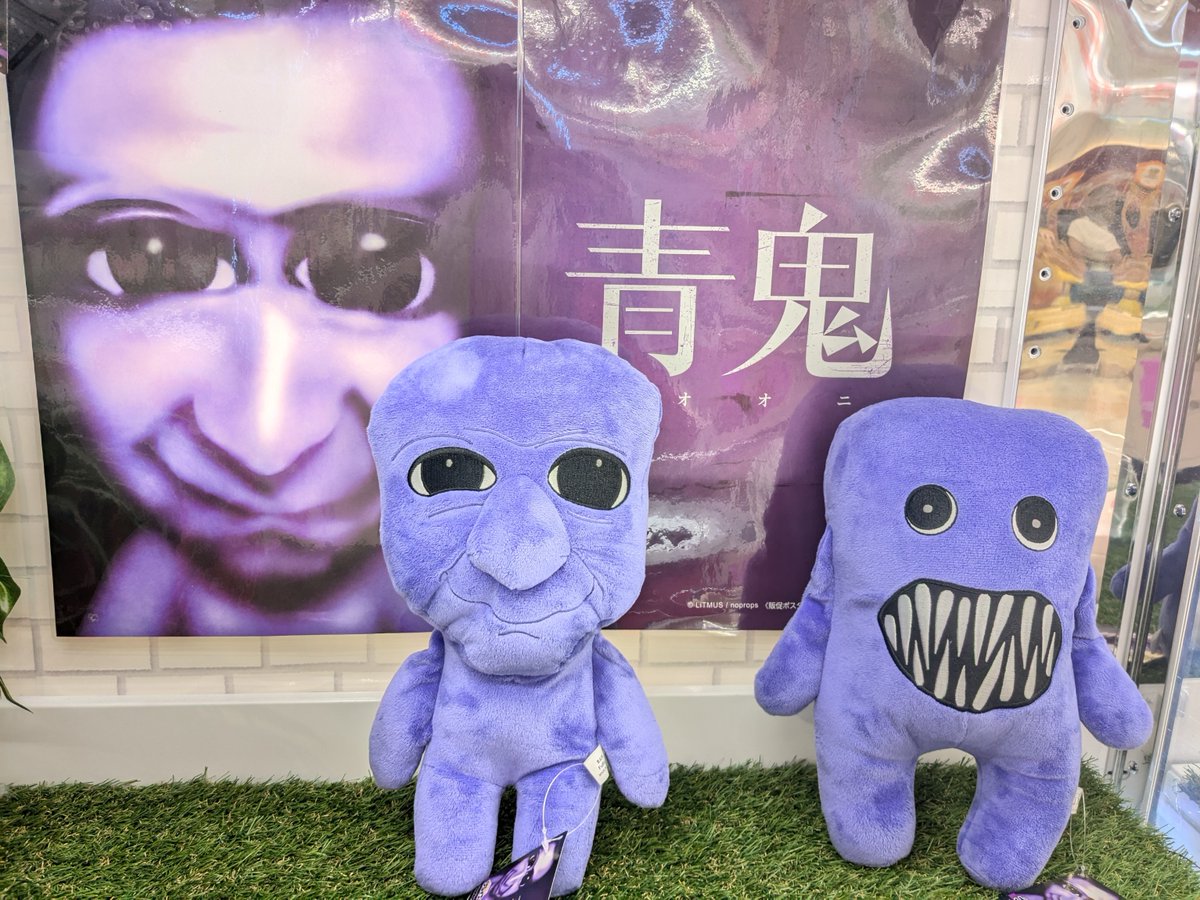 景品投入情報】 👹青鬼 BIGぬいぐるみ 長年愛される大人気ホラーゲーム