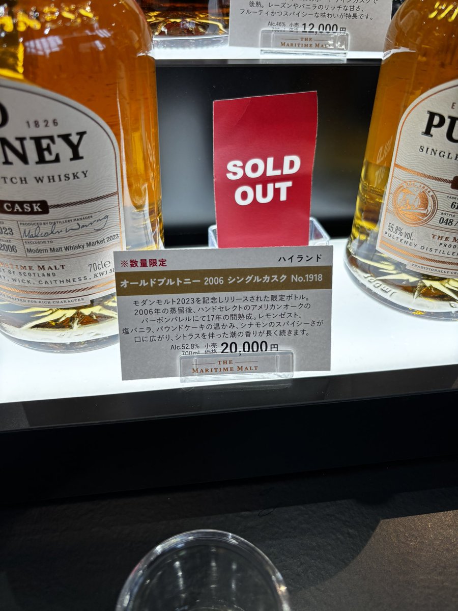 ギリギリオールドプルトニー2006MMWM買えた！