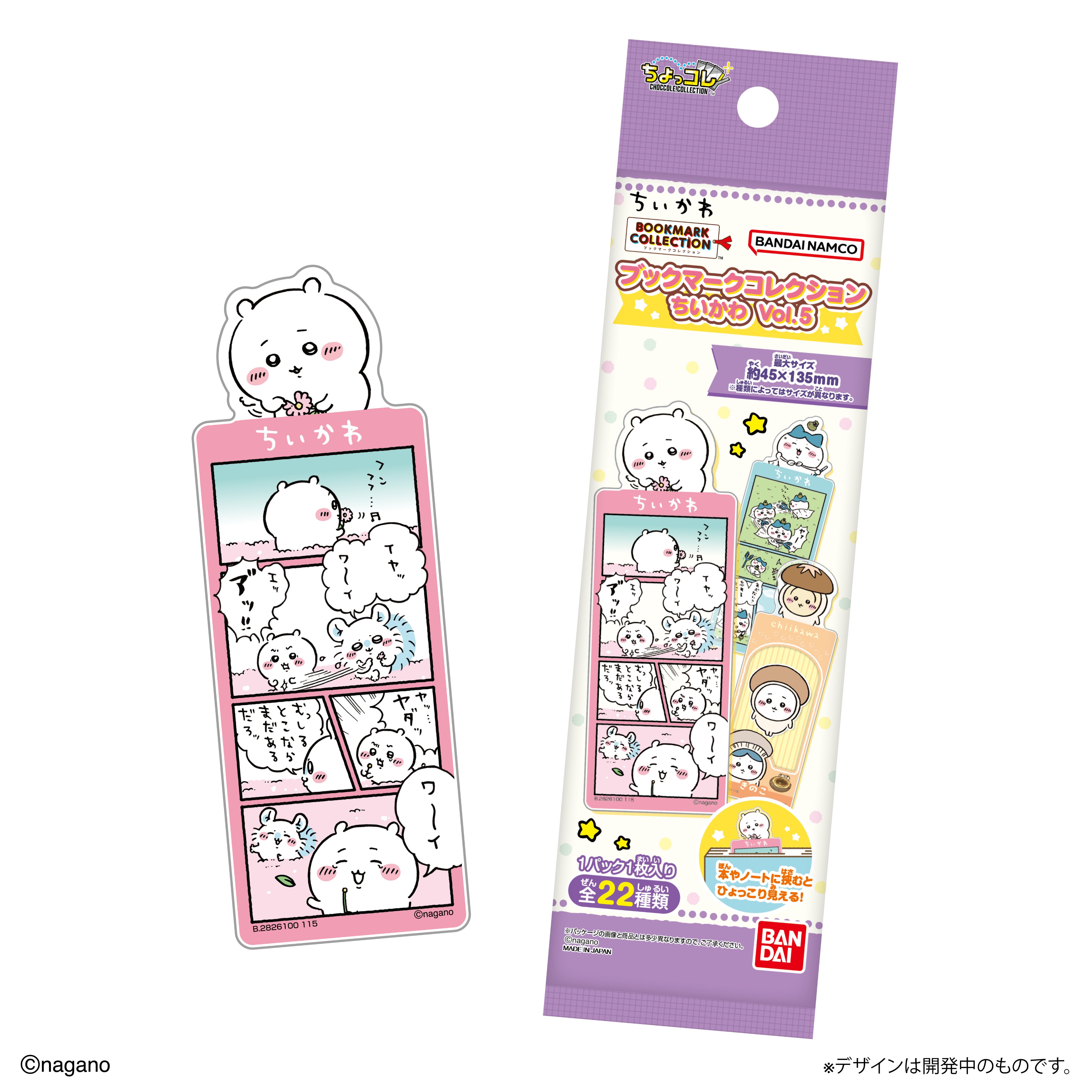 ちいかわグッズ公式 (@chiikawa_kouhou) / X