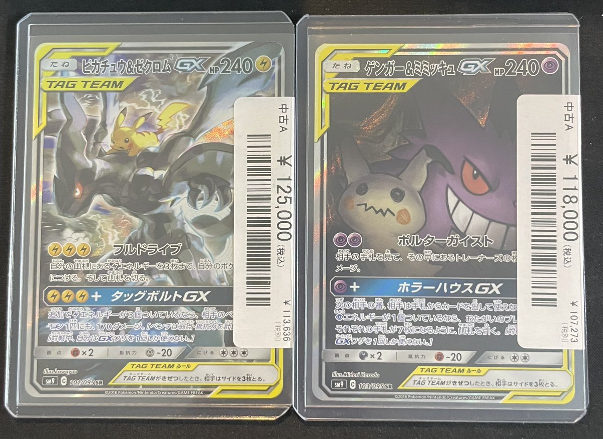 magi横浜西口店【カードショップ・PSA鑑定品買取】 on X