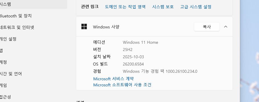 미루고 미루다 약속의 10월이 다가와서 윈도우11로 업그레이드 했는데 한시간도 안돼서 작업 완료됨ㅋㅋㅋ 컴 사양 때문에 윈도11 자동 업그레이드 안되는 분들 이 영상 참고해보세요. 정말 간단하고 쉽고 파일이나 설치프로그램 그대로 유지된 상태로 윈도우만 바뀜.
