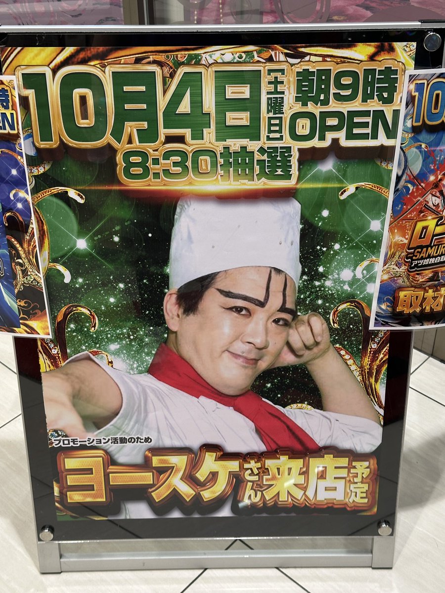 【Ha♡Na‼️】記念銀貨(裏面に踊る男の画像が6段階の動く画像銀貨です) ユウきのパチ部屋@ONEACE on X