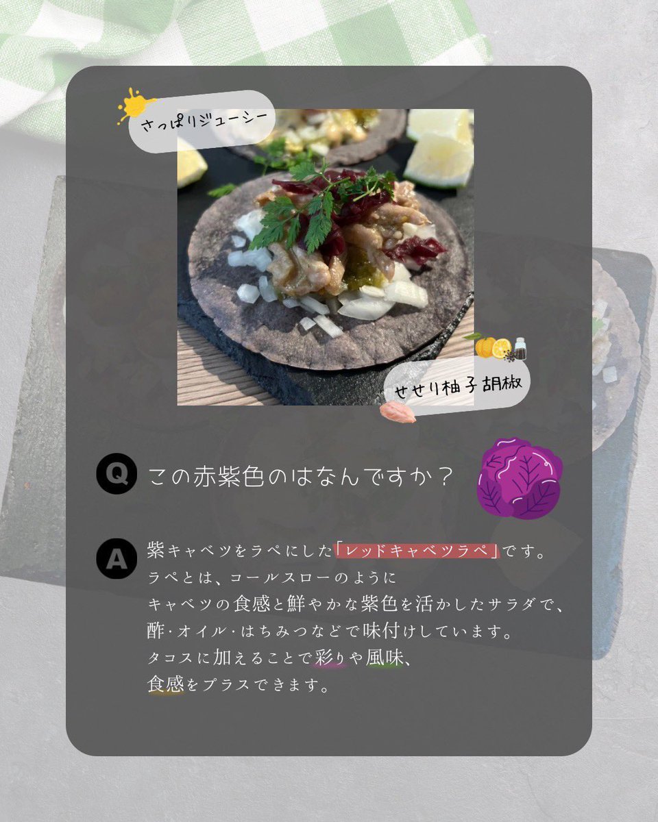 CafeRoad0601's tweet photo. こだわりタコス🤤🌮✨ https://t.co/jpsRZ6u0oU