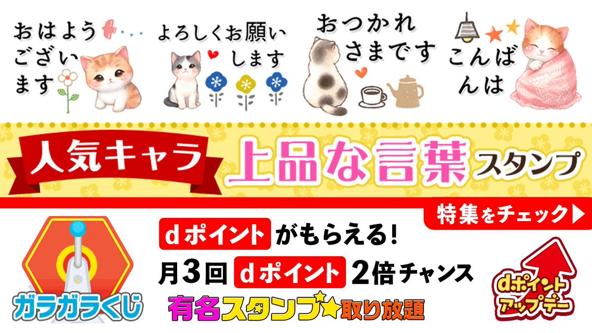 sakura_1616's tweet photo. 少し暑さもやわらいできましたね☺️

◆お知らせです◆
有名スタンプ取り放題さまで 
特集を組んでいただきました☺
大人可愛い猫スタンプです❣️

たくさんダウンロードされますように❤
応援よろしくお願いします☺️

#LINEスタンプ
#ねこ好きと繋がりたい https://t.co/nlUjaikGaD