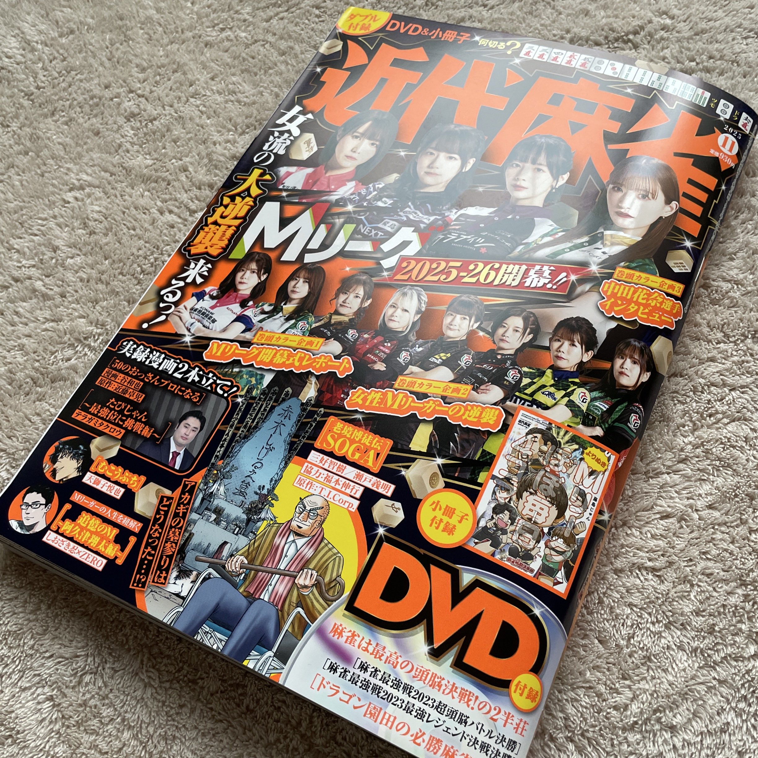 あられもないジョー on X: 