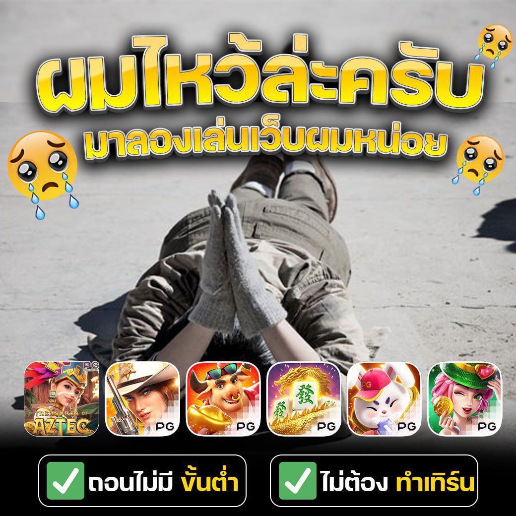 kuromieie_'s tweet photo. เว็ปเก่าก็มาแรง #Og999
ฝากถอนออโต้ รวดเร็วทันใจ💸
ฝากถอนหนักๆได้เลยครับบ
รีโพส♻️ กดใจ💗 ติดตาม🧑🧑🧒🧒
รีโพสครบ99 ลั่นโค้ดดด
สมัคร✅ : https://t.co/tkQVB6OXRI https://t.co/FeM6GbwNhM