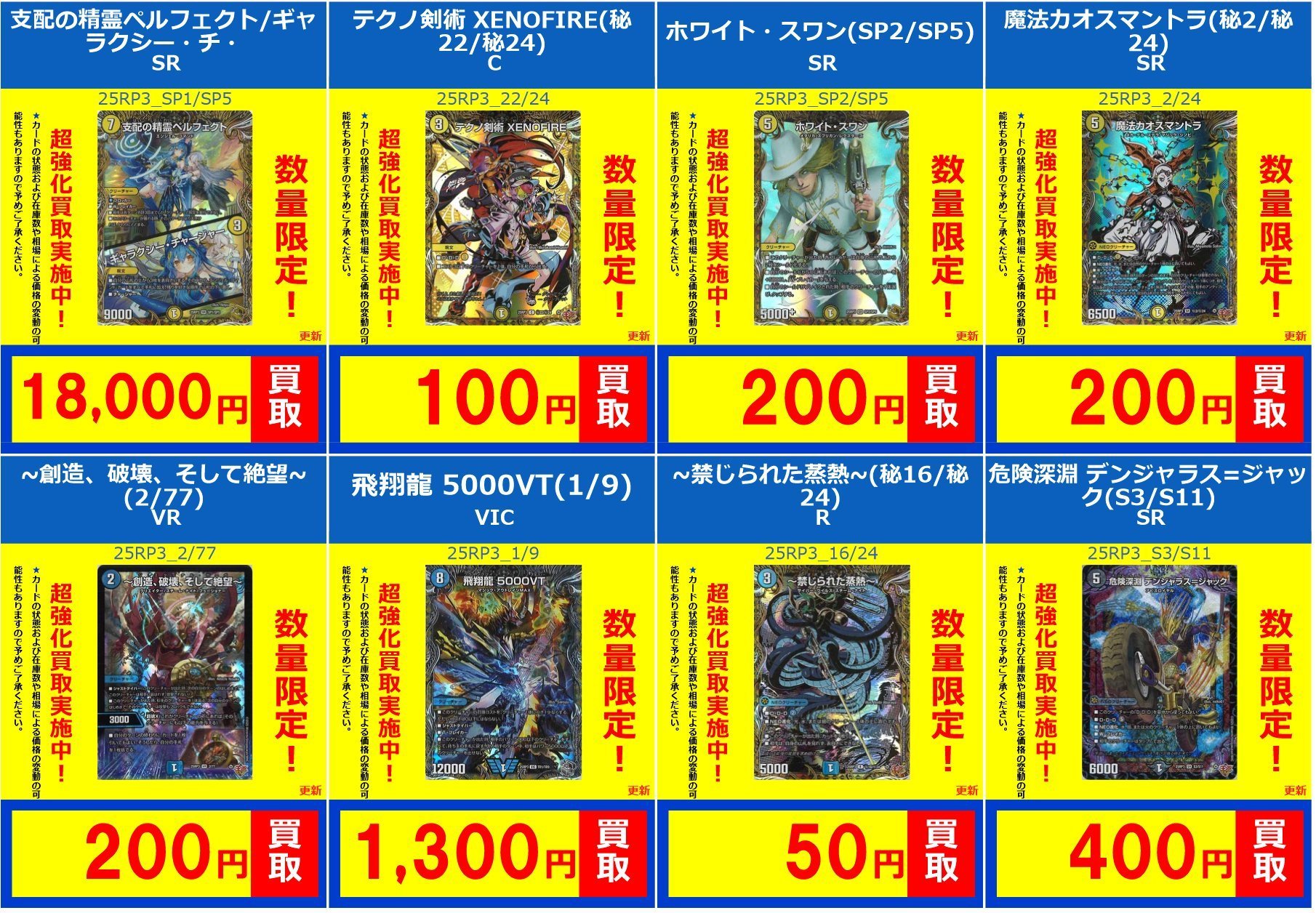 PP-「P」 4枚セット バラ売り可 概要欄 P-BOX No.4 100個／