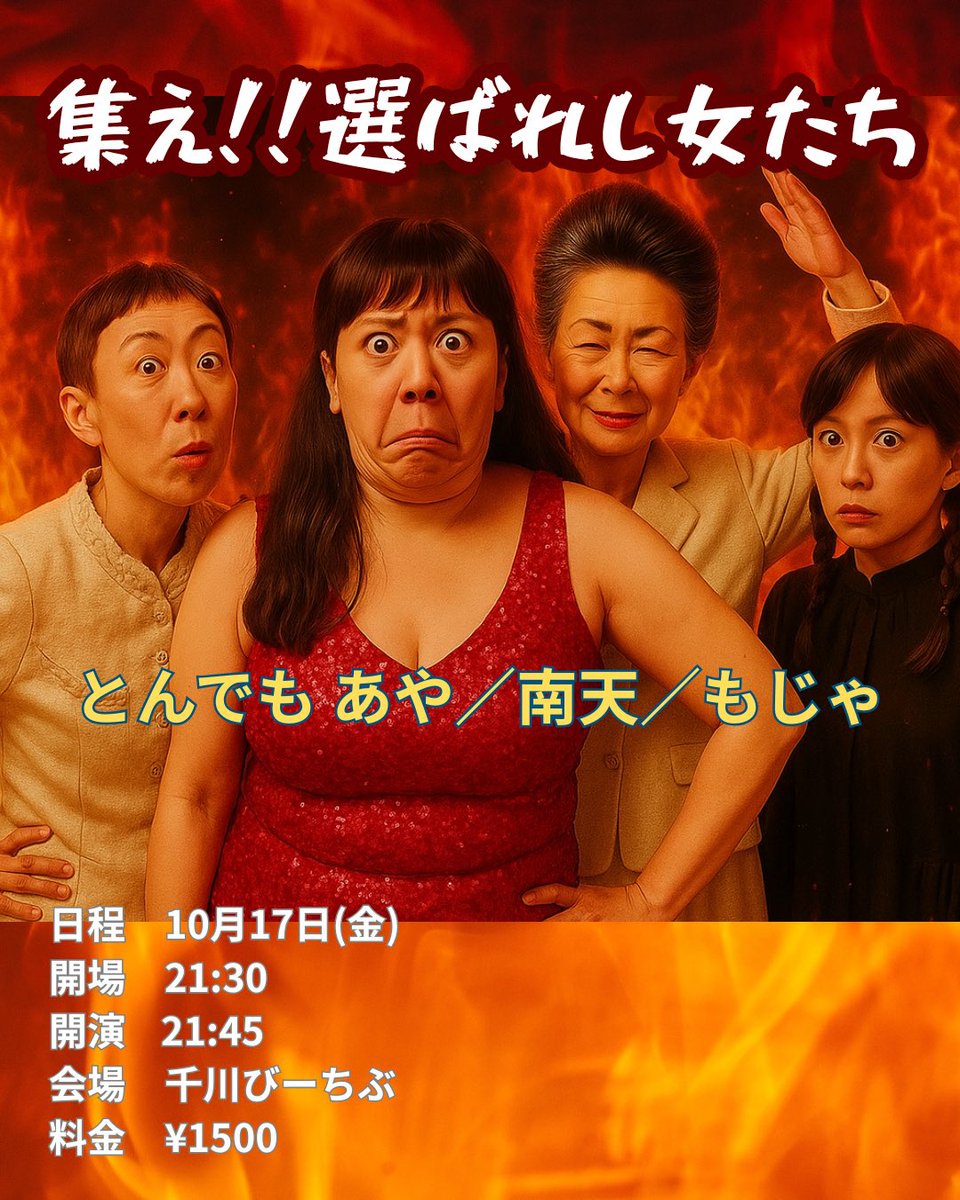 Moja0419's tweet image. よっしゃー!!
SMAから3組、THE_W準決勝に行きましたのでライブしまーす😄
お待ちしてます🙇♀️
【集え!!選ばれし女たち】
日程 10月17日(金)
開場 21:30
開演 21:45
会場 千川びーちぶ
料金 ¥1500
ご予約はこちら💁🏻♀️
tiget.net/events/434086