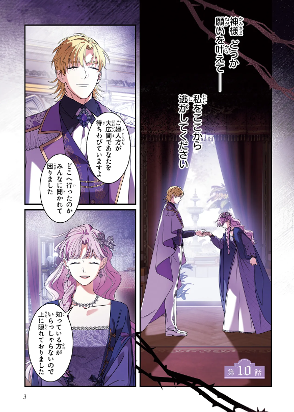 kd_globalcomic's tweet photo. ＼本日更新／
        
#ハズレ王女ですが今世は大公殿下に愛されています
原作 つづみ @c_lotasHu
作画 sika @ZJM133

第10話が公開されました!
皇太子を相手に、
とうとう我慢の限界に――
続きはこちらから👇

▼カドコミ
https://t.co/ofciWOtdKU

▼ニコニコ静画
https://t.co/OT9ZpQNrTq

#FlosComic　#フロースコミック