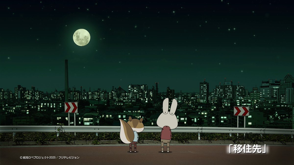 明日 #10月7日 #火曜日 の #紙兎ロペ は「 #移住先 」を放送予定！
明日も #めざましテレビ をお楽しみに！