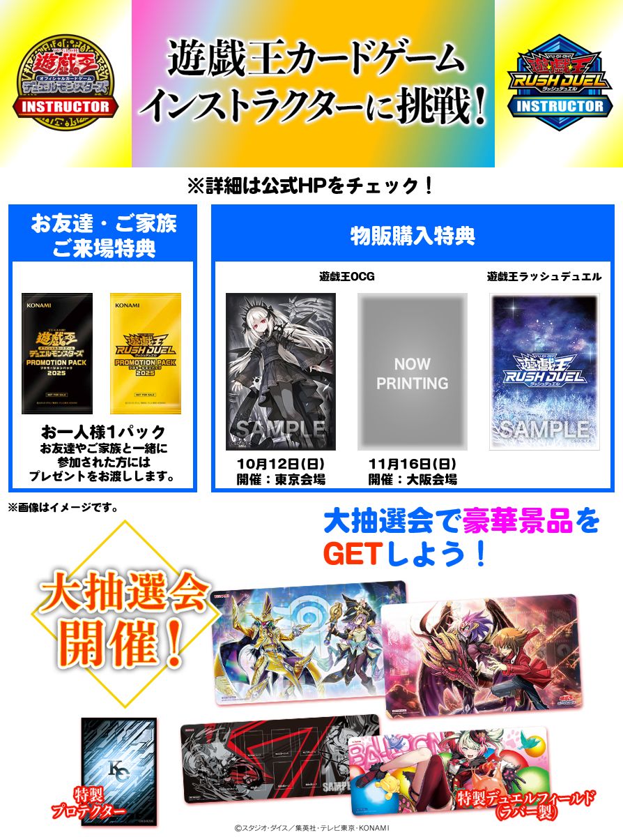 公式】遊戯王ラッシュデュエル (@YuGiOh_RUSHDUEL) / Posts / X