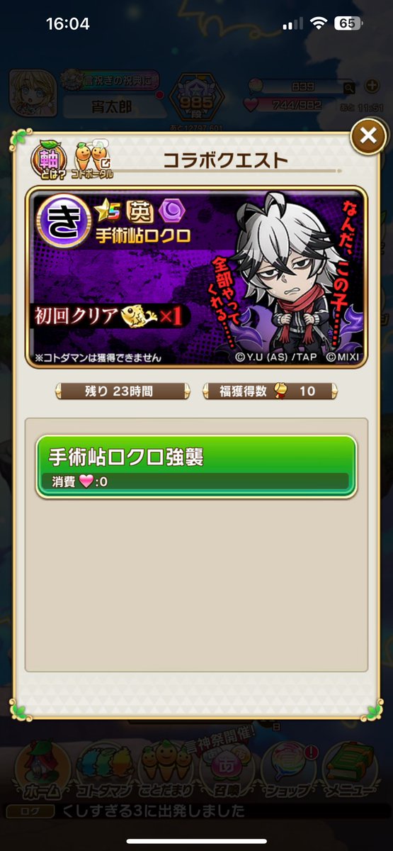 ゲーム太郎 Amazon | ゲゲゲの鬼太郎 逆襲!妖魔大血戦 | ゲームソフト