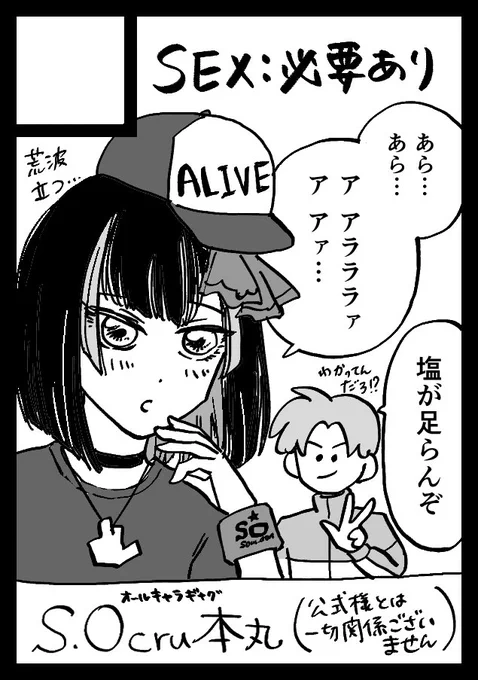 11/16スパーク申し込みました!
2014年の解散からずっと成仏できない私のSOULをOUTする新刊描こうと思います。
JASRAC利用申請用アカウントも取得済みです、どうぞよろしくお願いいたします!ペイス! 