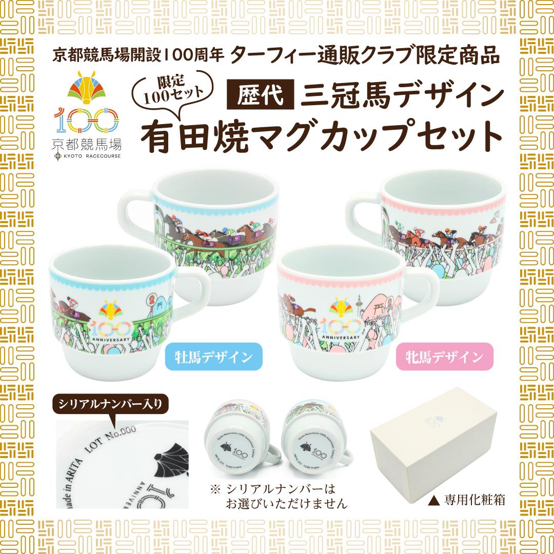 ターフィーショップ_JRA競馬グッズ on X: 