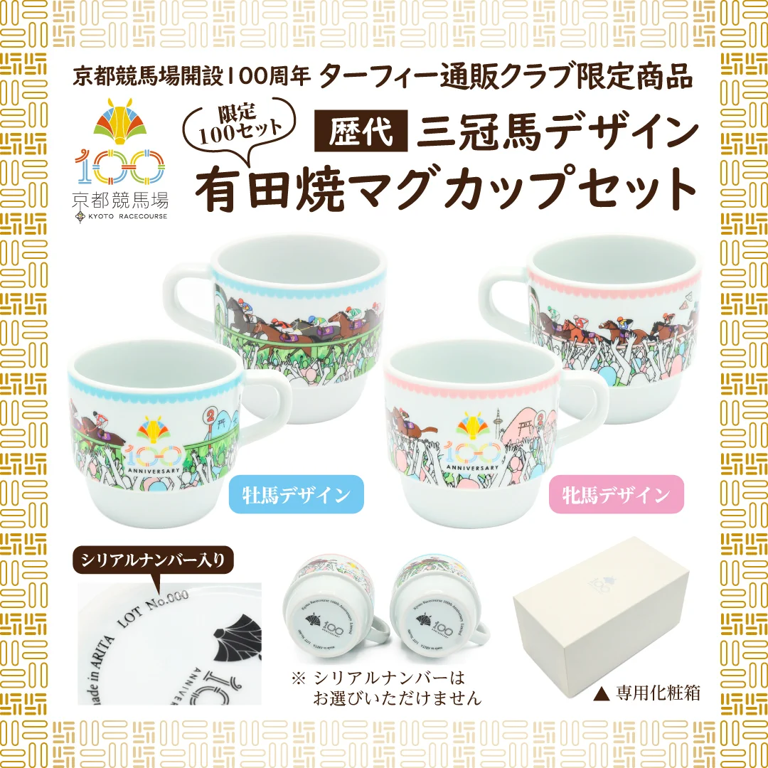 競馬　京都競馬記念品 ターフィーショップ_JRA競馬グッズ on X: 