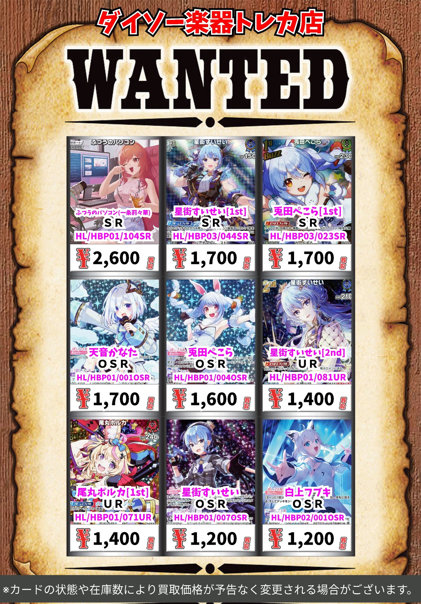 ホロカ　まとめ売り　引退品　UR　SR　OSR　SY　RR R ファイル付 ホロカ まとめ売り 引退品 UR SR OSR SY RR R ファイル付