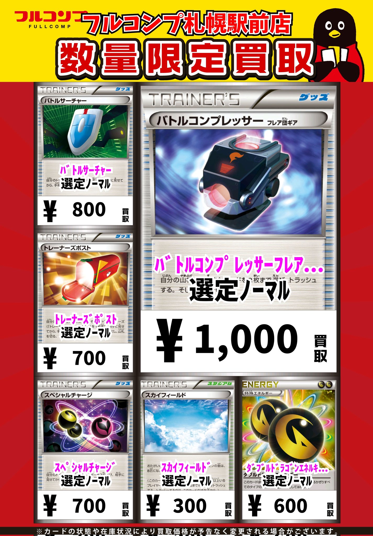 バトルサーチャーバトルコンプレッサー トレーナーズポスト 他まとめ売り バトルサーチャーバトルコンプレッサー トレーナーズポスト 他