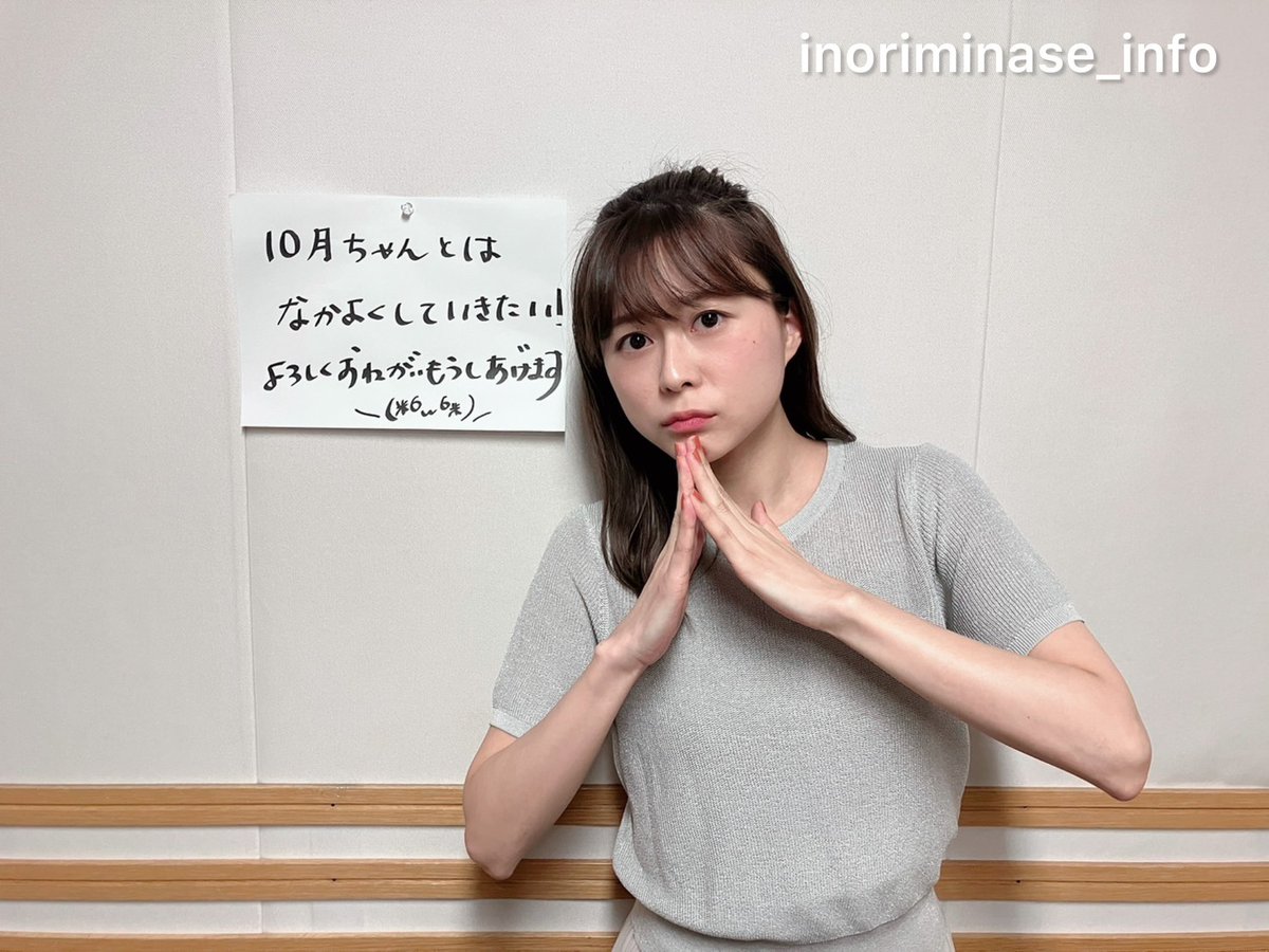 放送後旗🚩第470旗

OA曲：アニバーサリー
inoriminase.lnk.to/Turquoise

コーナー：たぶんわかっていたよ！まだ、言わないで。

Instagramでアナザーショット、
TikTokでムービーを公開中♬

melody-flag.com
#水瀬いのり #melody_flag
(スタッフ)