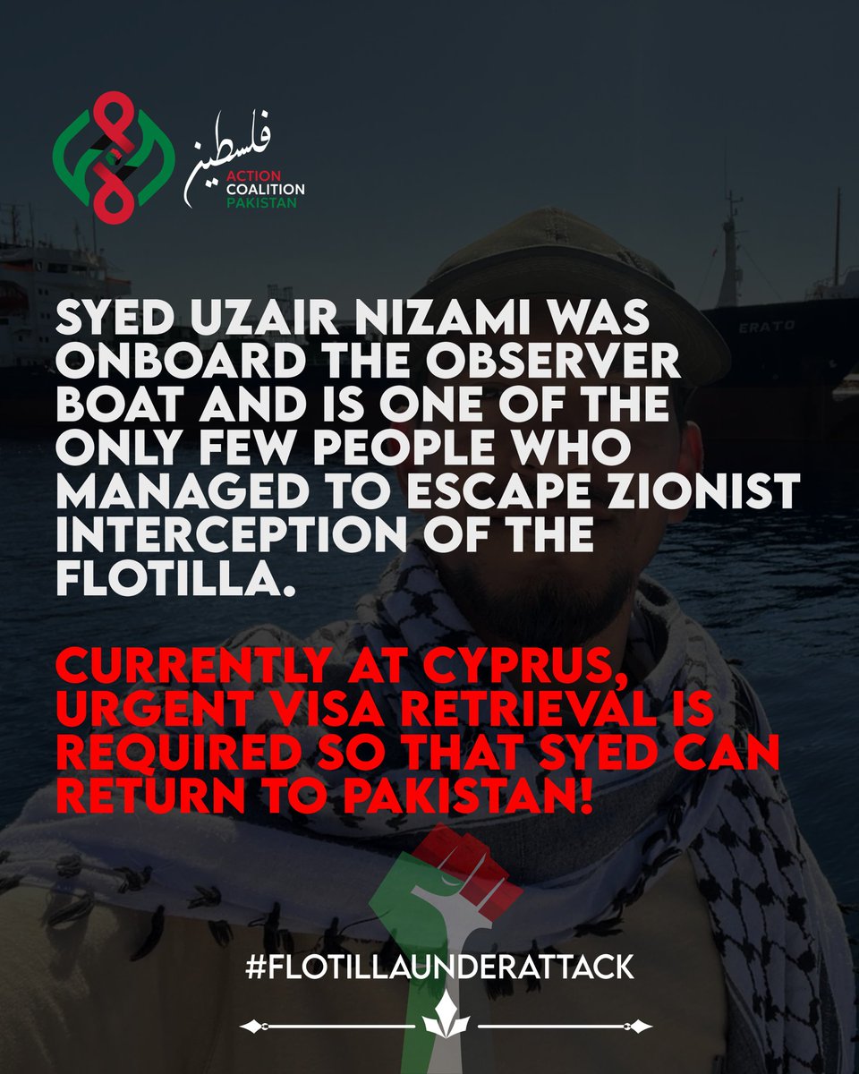 Pak_PalForum's tweet photo. 🚨🚨 پاکستانی وفد کے رکن سید عزیر نظامی اس وقت قبرص (Cyprus) میں موجود ہیں اور انہیں فوری ویزہ کی بحالی کی ضرورت ہے!

سید عزیر نظامی ان چند لوگوں میں شامل تھے جو صیہونی افواج کی فلوٹیلا پر جارحانہ روک تھام سے بچ نکلنے میں کامیاب ہوئے۔

اس وقت وہ قبرص (Cyprus) میں ہیں اور انہیں پاکستان واپس لانے کے لیے فوری طور پر قبرصی ویزہ کی بحالی ناگزیر ہے۔

ہم حکومت پاکستان @GovtofPakistan اور @ForeignOfficePk سے مطالبہ کرتے ہیں کہ فوری ایکشن لیں اور پاکستانی وفد کے اس رکن کے لیے ویزہ کی بحالی کو ممکن بنائیں۔

کمنٹس میں آفیشل گورنمنٹ اکاؤنٹس کو مینشن کریں، آواز بلند کریں اور دباؤ ڈالیں!

پاکستانی وفد کا تحفظ کریں!

#FlottilaUnderAttack