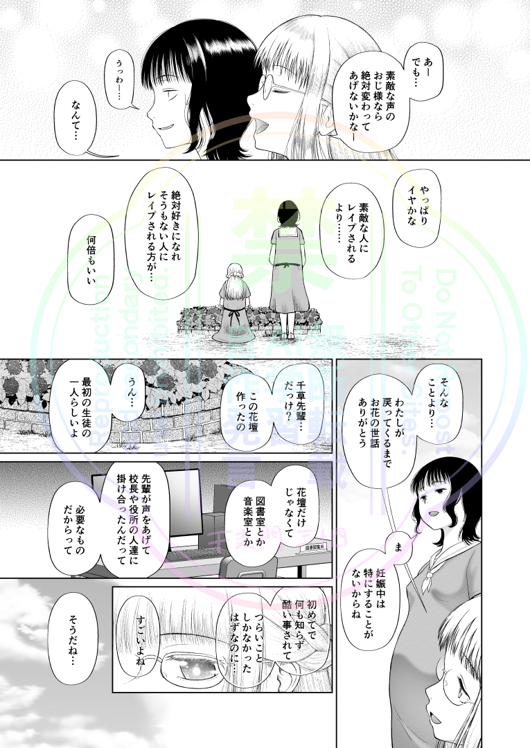 夢幻転生11月号に「少女しか妊娠できない世界」の最終回が掲載されました

1p目からエロエロで紹介できるページがほとんどありません
55p中エロくないのはオチと一部の5ページだけw

11月発売の単行本の宣伝もありましたので、よろしくお願いします 