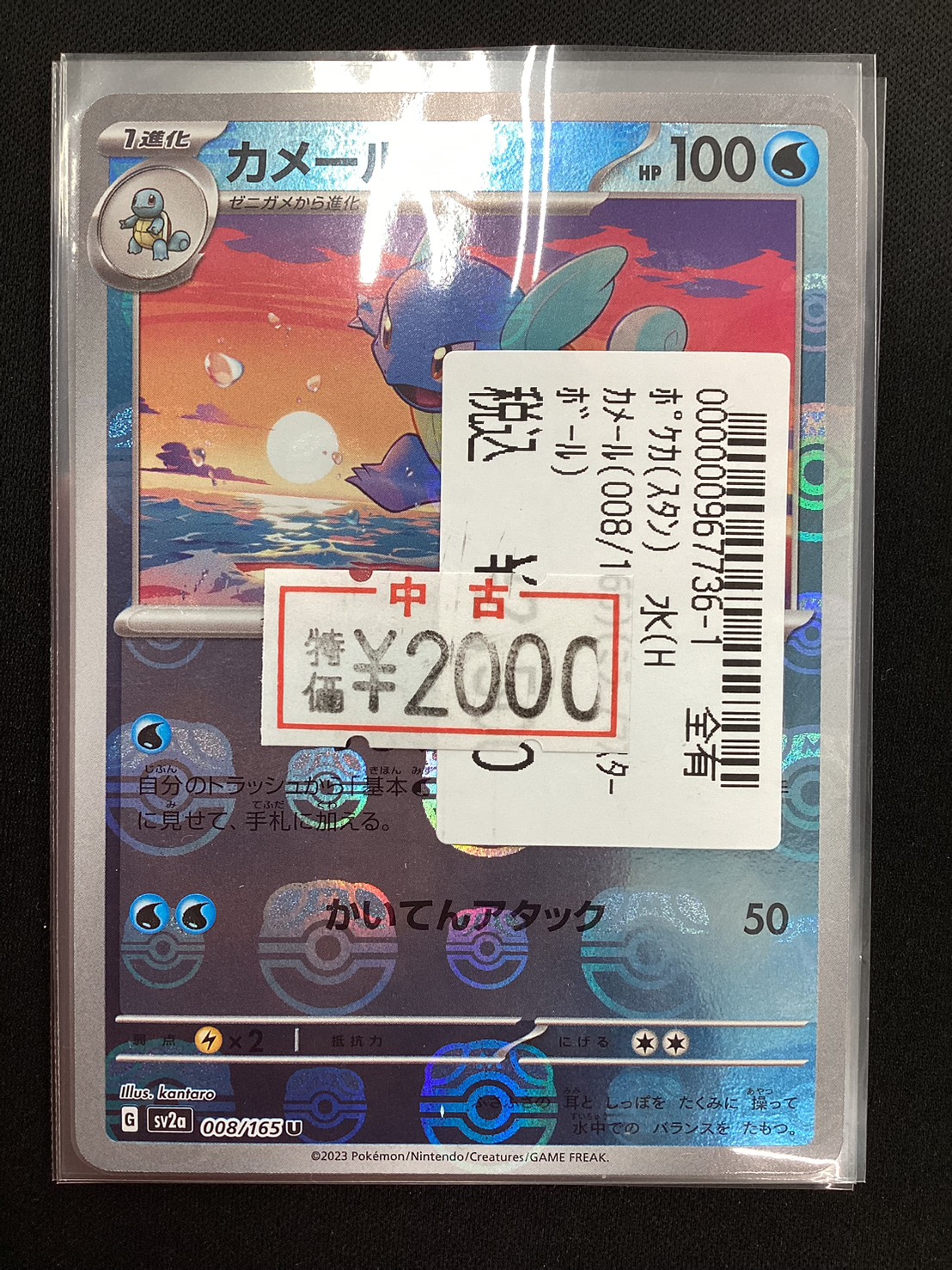 ⭐︎/トレカ Amazon.co.jp: 【RTX-218 KAMEN RIDER ZEIN (L レジェンド