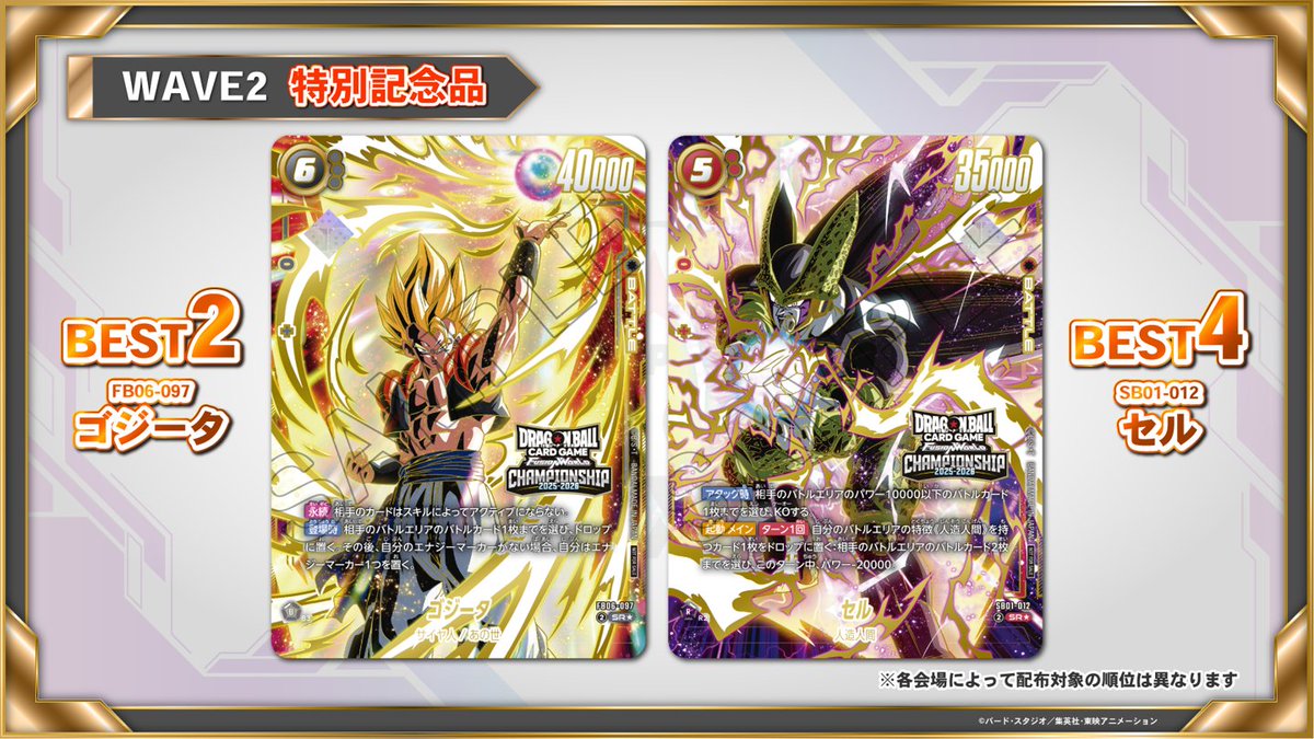 公式】ドラゴンボールスーパーカードゲーム フュージョン