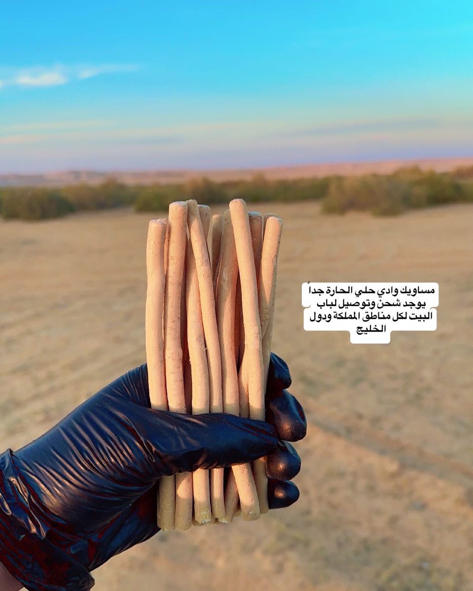 متجر ابو حنش للسواك tweet media