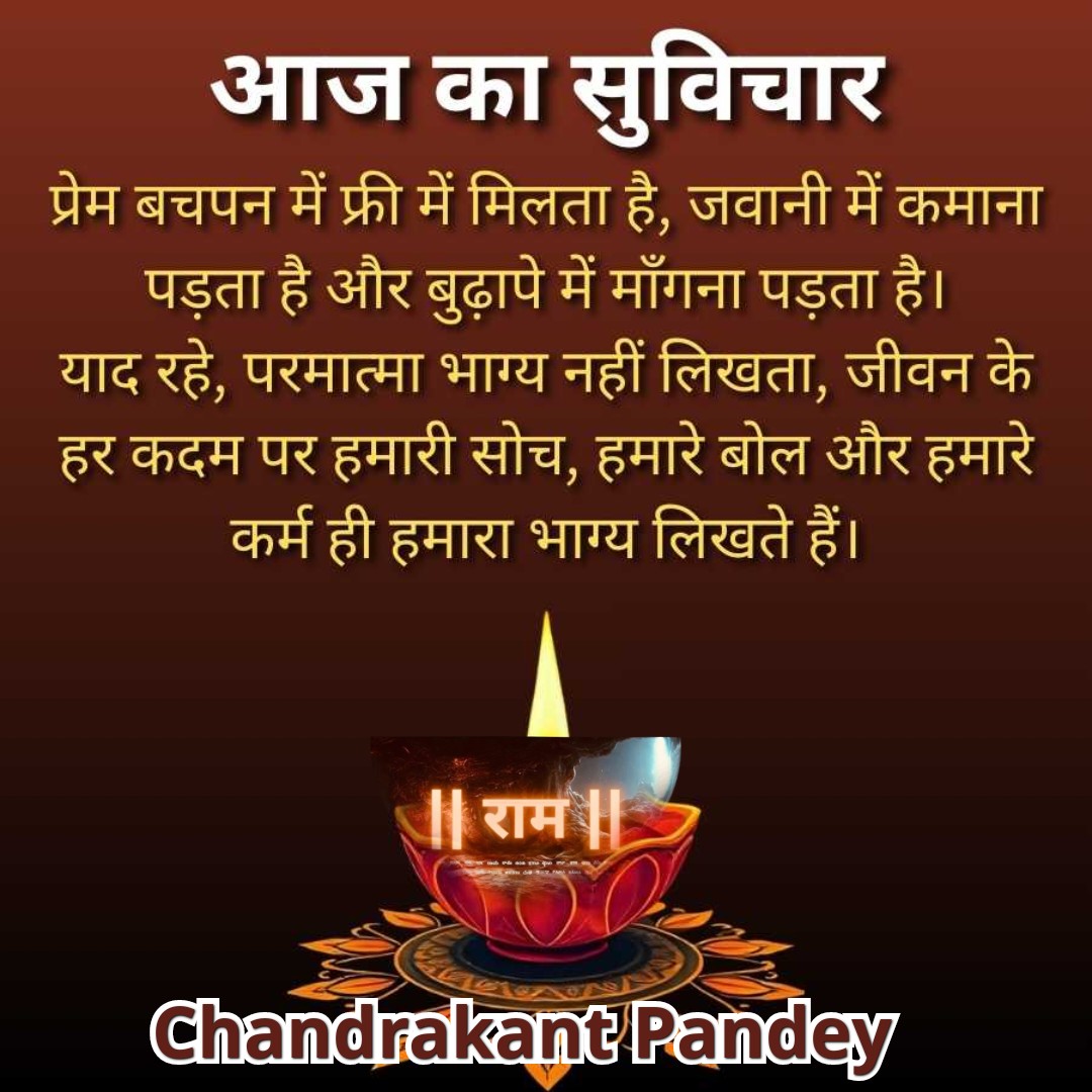 सुविचारों, उपदेशों और ज्ञान की बातों का एक अपना ही, अलग संसार है, जिसका अटल ध्येय इस जगत् को एक पूर्ण आदर्श लोक बनाना है। इस महान संकल्प की निरंतरता अबाध है।
इस संसार के अनुयायी मानते हैं कि यदि वे प्रतिदिन, प्रति सप्ताह, प्रतिमाह या प्रतिवर्ष, मात्र एक भी इंसान को सही राह दिखा