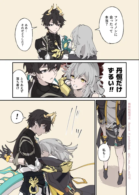 #丹星 #ファイ星

この後ファイノンが飛んできた 