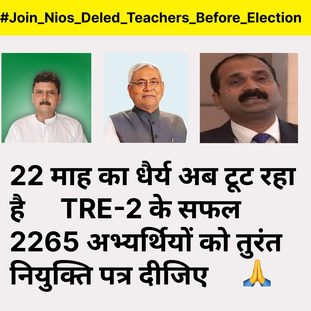 #Nios_joining_before_election
 अब और इंतजार नहीं होता सर NIOS D.El.Ed BPSC TRE 2 में सफल 2265 शिक्षकों की नियुक्ति आचार संहिता से पूर्व कराई जाए।
<a href="/Rajenderb1995/">Dr. B Rajender</a>
<a href="/BiharEducation_/">Education Department, Bihar</a>
<a href="/CMBiharNK/">Vision Of Nitish Kumar</a>
<a href="/officecmbihar/">CMO Bihar</a>
<a href="/NitishKumar/">Nitish Kumar</a>
<a href="/RajnishJhakumar/">Rajnish Kumar</a>
<a href="/News18Bihar/">News18 Bihar</a>
<a href="/sunilkbv/">Sunil Kumar</a>
<a href="/samrat4bjp/">Samrat Choudhary</a>
<a href="/BPSCOffice/">Bihar Public Service Commission</a>